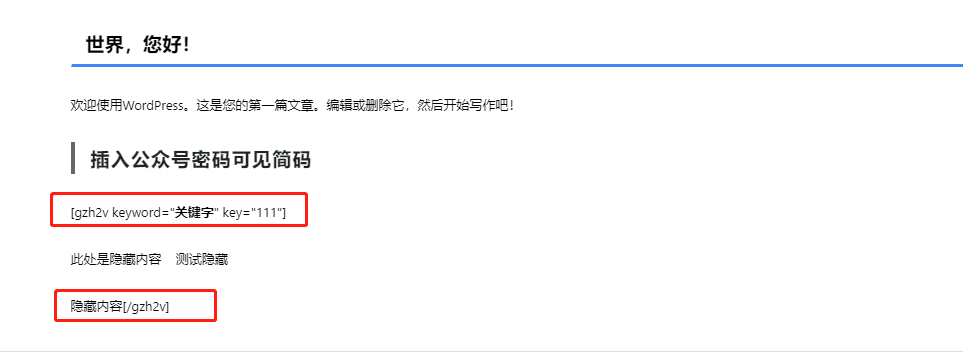 实现文章添加设置隐藏内容关注公众号可见-老六资源网 实现文章添加设置隐藏内容关注公众号可见-老六资源网
